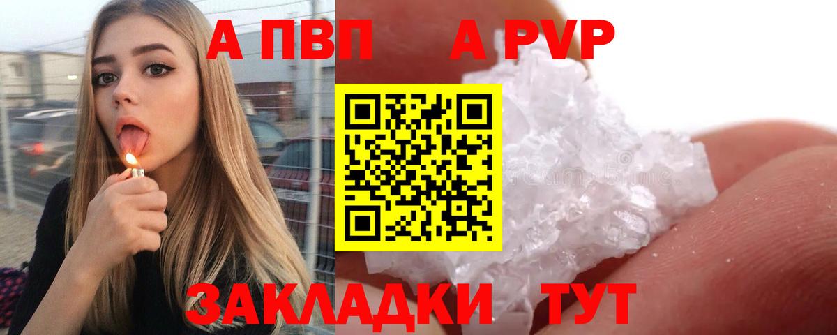 А ПВП крисы CK  Вход с VPN  Альфа ПВП  Alpha-PVP крисы CK  Павлово  Alfa_PVP кристаллы 