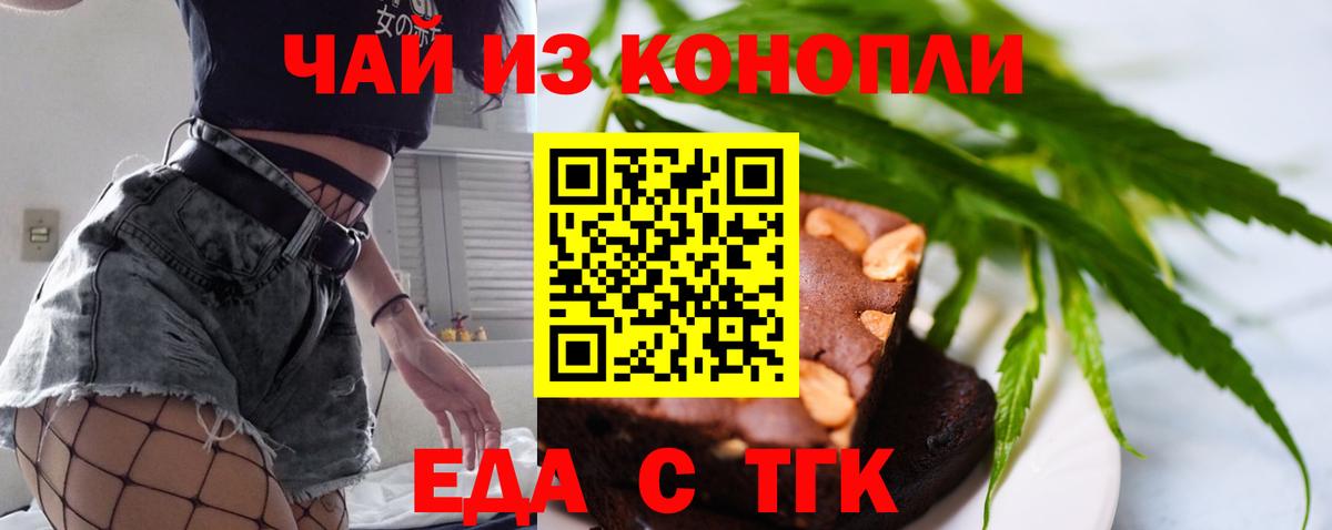 Cannafood конопля  Вход с VPN  Павлово 