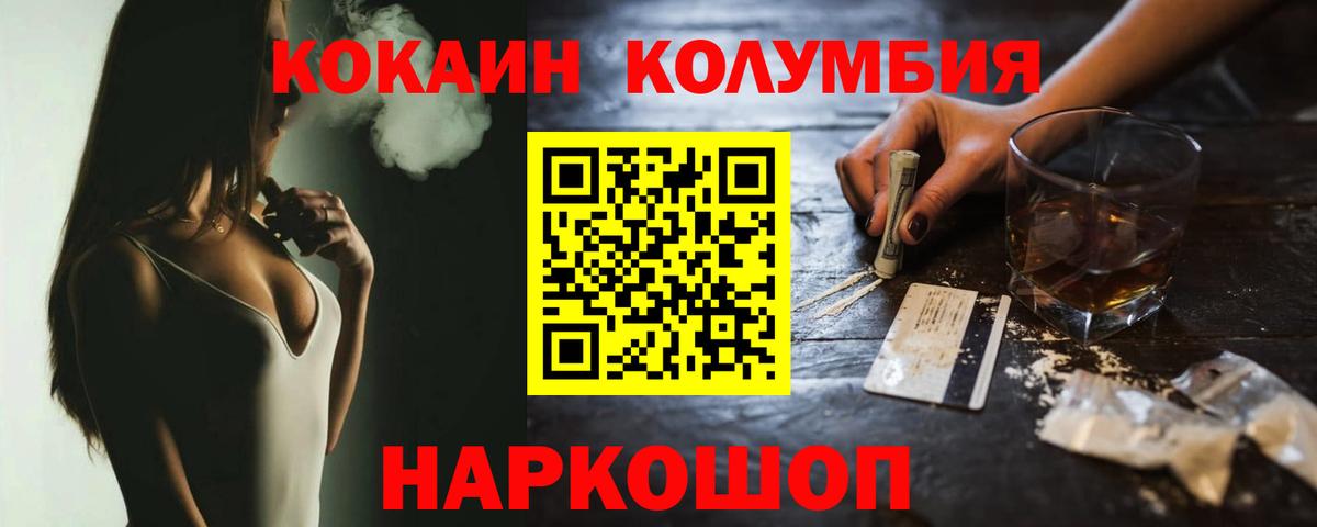 Павлово  COCAIN Боливия  КОКАИН  COCAIN Колумбийский  Вход с VPN 