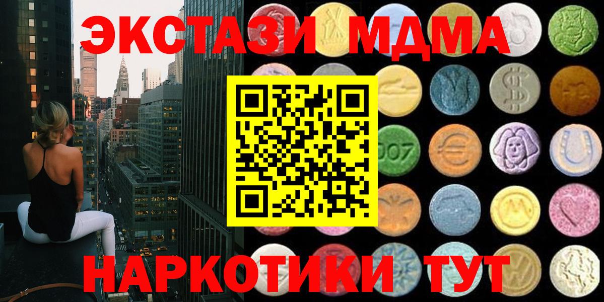 Экстази круглые Павлово