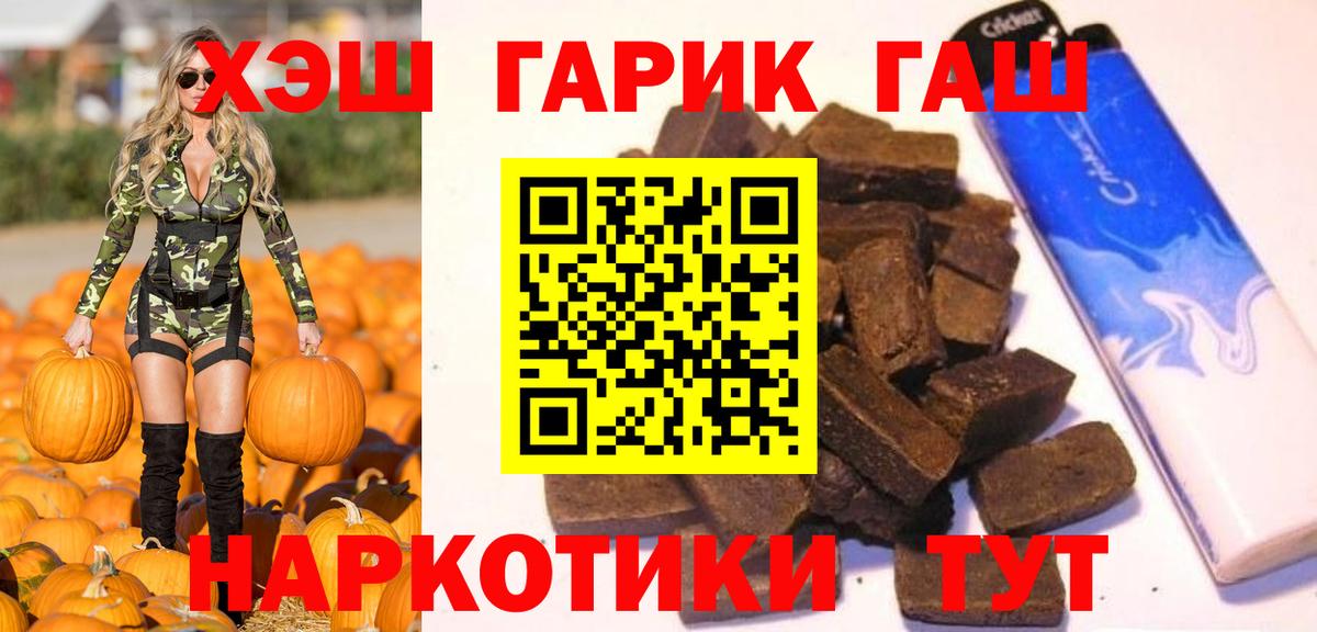 Гашиш убойный Павлово