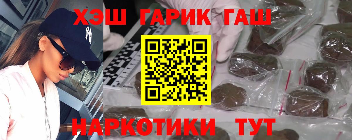 ГАШ Cannabis  Гашиш Premium  Павлово  Вход с VPN 