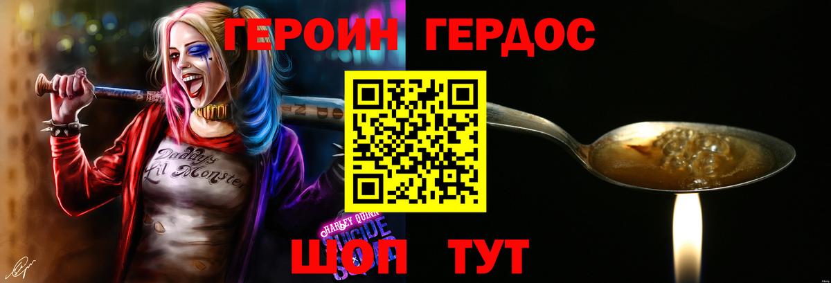 ГЕРОИН герыч  Героин  Павлово  Вход с VPN 
