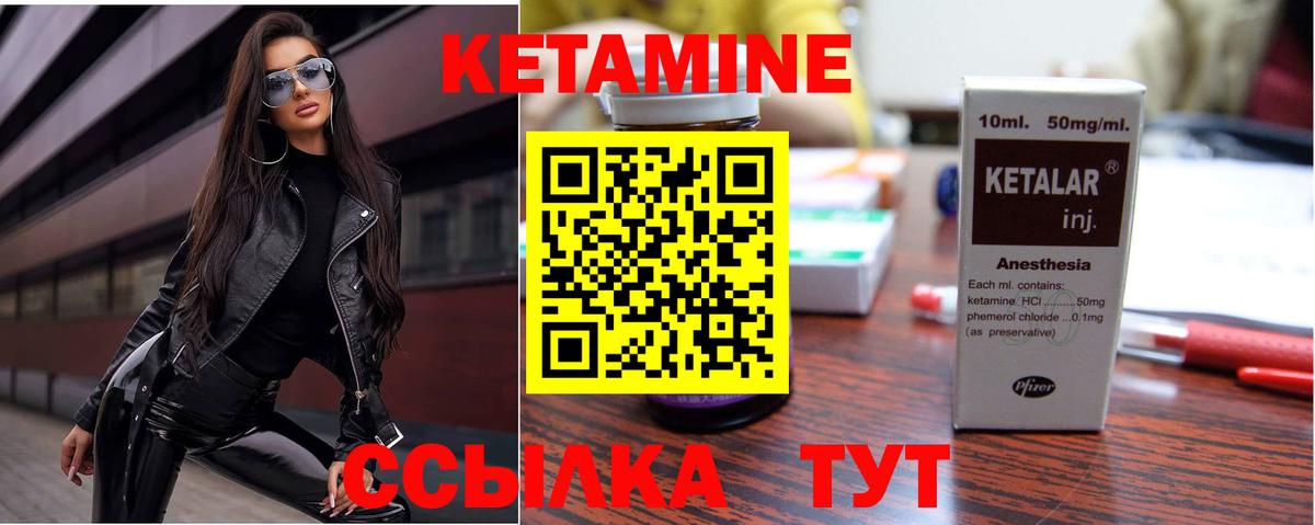гидра сайт  Кетамин VHQ  Кетамин ketamine  Вход с VPN  Павлово 