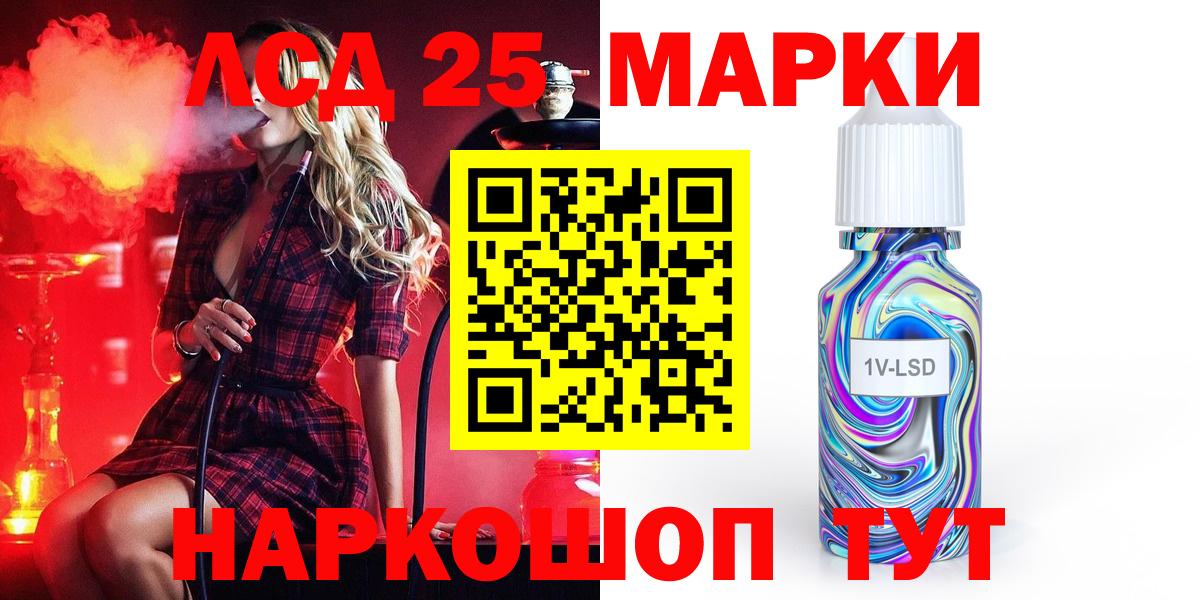LSD-25 экстази ecstasy  LSD-25 экстази кислота  Павлово  Вход с VPN 