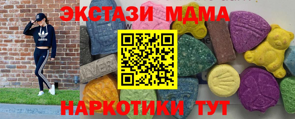 MDMA молли  Вход с VPN  Павлово  MDMA crystal 