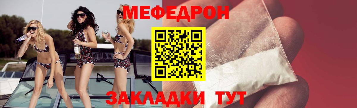 МЕФ mephedrone  Вход с VPN  Мефедрон mephedrone  МЕФ  МЯУ-МЯУ  Павлово 