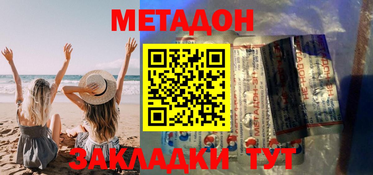 hydra   Вход с VPN  Метадон VHQ  Павлово  Метадон кристалл 