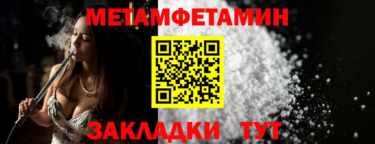 Метамфетамин Декстрометамфетамин 99.9% Павлово