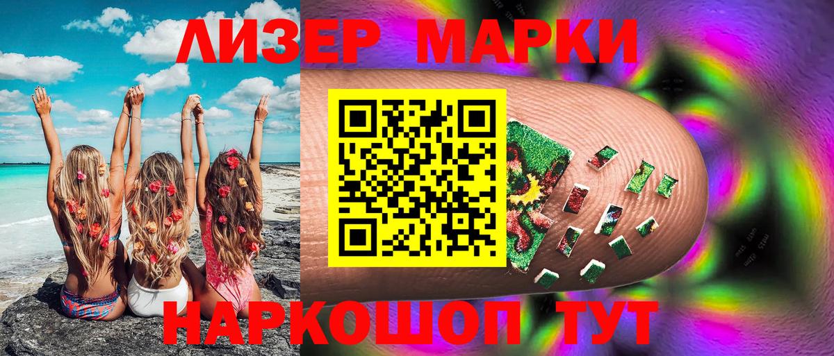 Наркотические марки 1,8мг  Вход с VPN  Павлово  Наркотические марки 1,8мг 