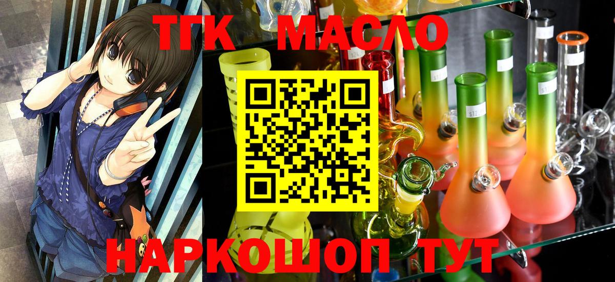 Дистиллят ТГК вейп Павлово