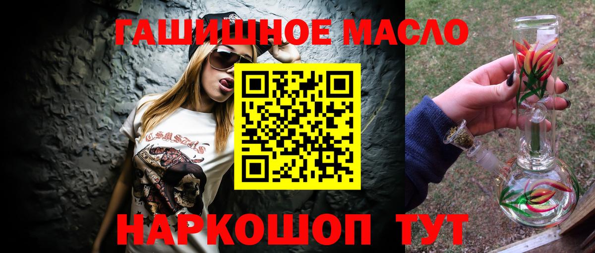 Дистиллят ТГК вейп с тгк  ТГК Wax  Павлово  Вход с VPN 